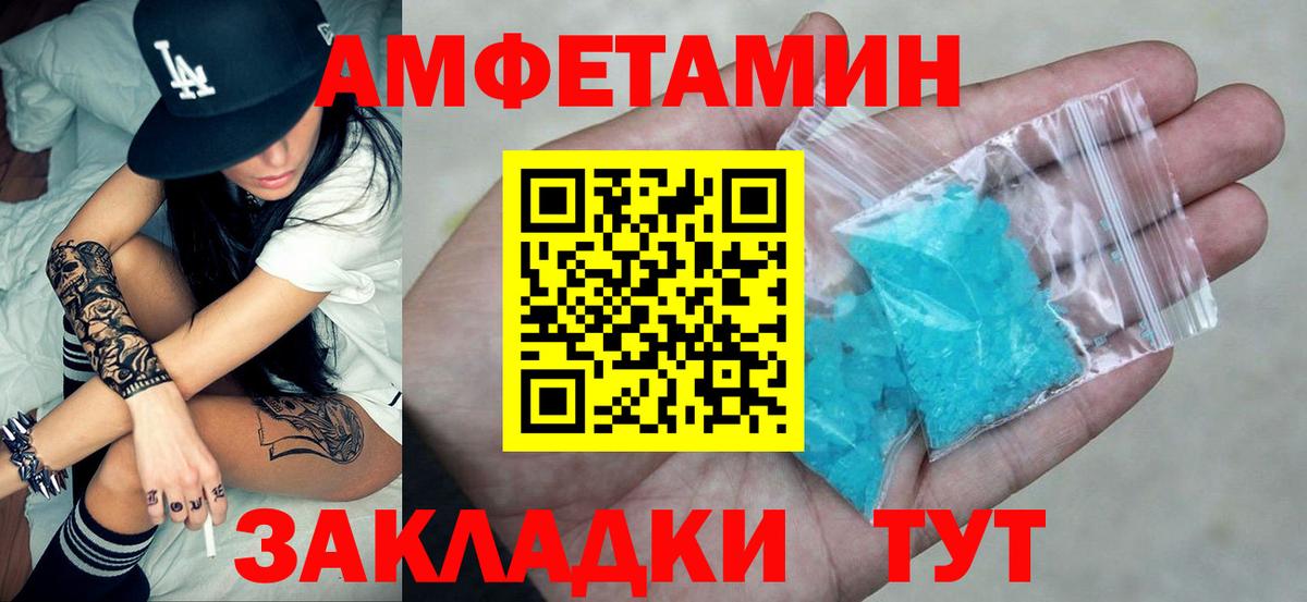 АМФЕТАМИН 98% Вольск