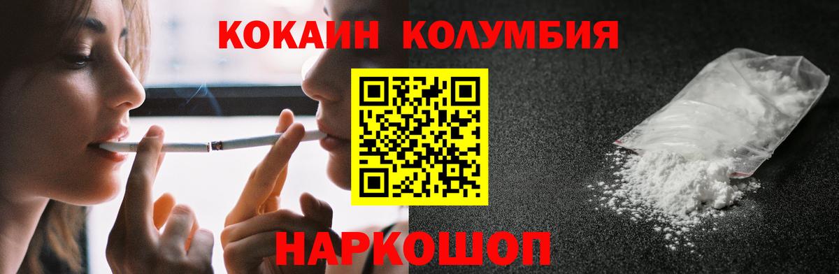 КОКАИН 98%  Cocaine 97%  Вольск  Вход с VPN 