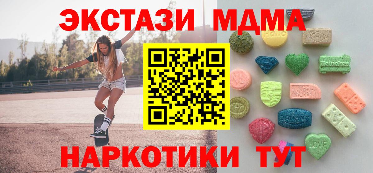 Ecstasy 280мг  ЭКСТАЗИ  Вольск  Ecstasy ешки  мега сайт  Вход с VPN 