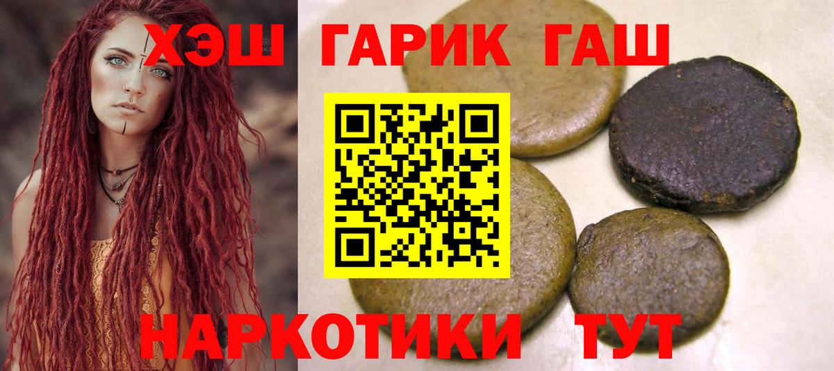 Вольск  Гашиш хэш  ГАШИШ  Вход с VPN 