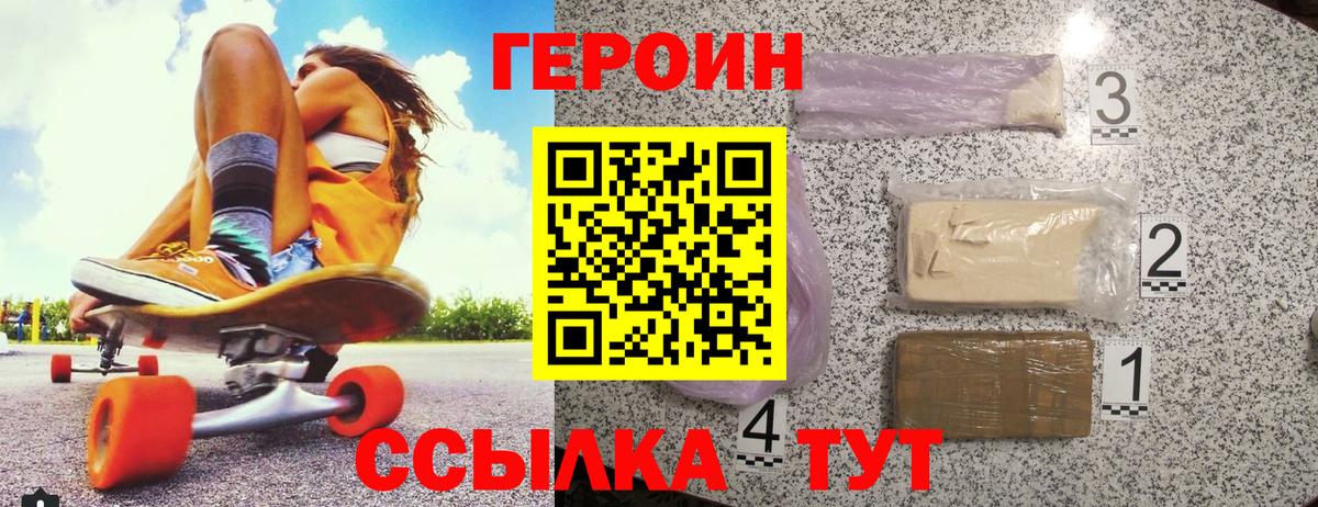 ГЕРОИН афганец Вольск