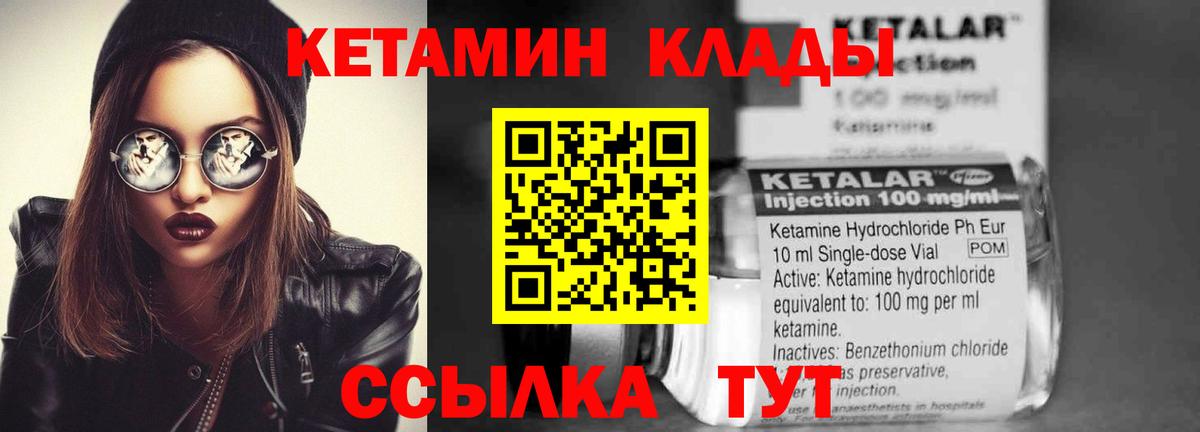 КЕТАМИН ketamine  Кетамин ketamine  Вольск  Вход с VPN 