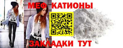 MESCALINE Ливны