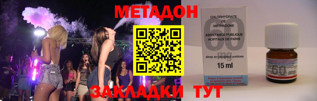 Метадон белоснежный  МЕТАДОН белоснежный  Вольск  МЕГА ССЫЛКА  Вход с VPN 