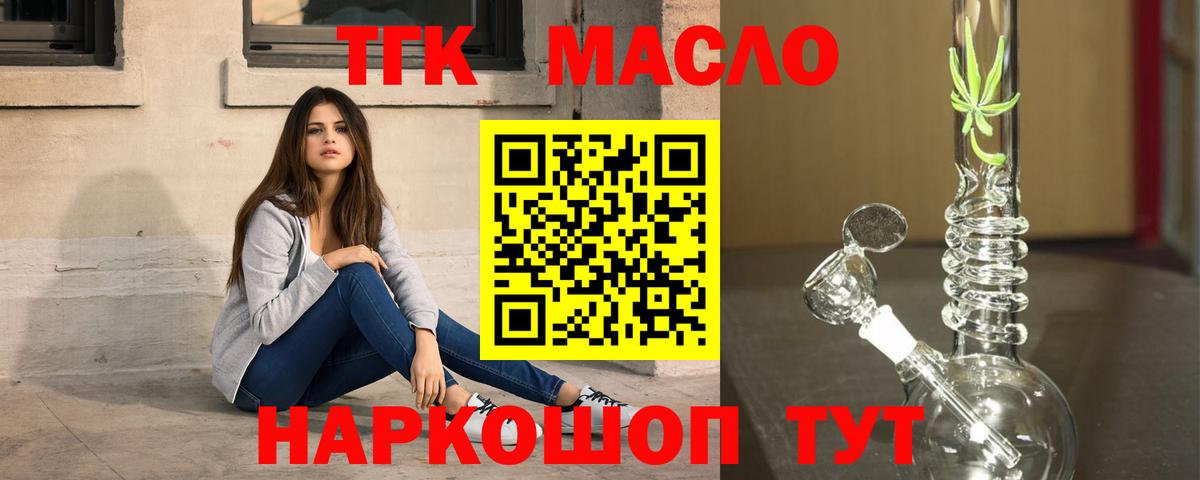Вольск  где можно купить   ТГК гашишное масло  Вход с VPN  ТГК вейп 