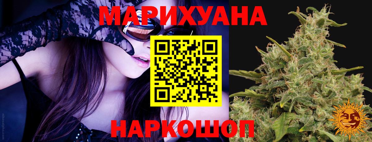 Вольск  Бошки Шишки план  Канабис планчик  Вход с VPN  Бошки Шишки план 